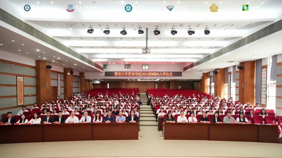 暨海揚(yáng)帆啟新程 南風(fēng)砥礪遠(yuǎn)航時 | 2024年暨南大學(xué)MBA開學(xué)儀式