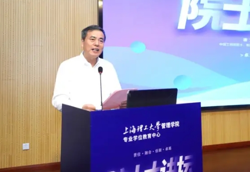 上海理工大學院士大講壇（第四期）| 中國工程院院士凌文：新質生產力與跨界創(chuàng)新的探索實踐