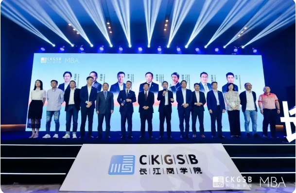 見證時代之變，做時代的朋友——長江MBA2024級同學正式匯入長江！