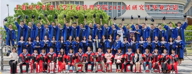 上海對外經(jīng)貿(mào)大學2024屆MBA全日制學生畢業(yè)典禮暨學位授予儀式隆重舉行