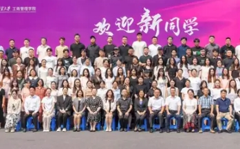 上海對外經(jīng)貿(mào)大學2024級MBA新生開學典禮隆重舉行
