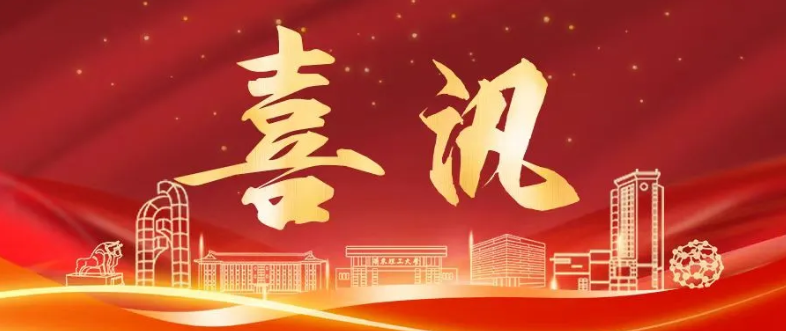 【喜訊】華東理工大學MBA2025QS全球排名位列中國內(nèi)地第九，再創(chuàng)新高！