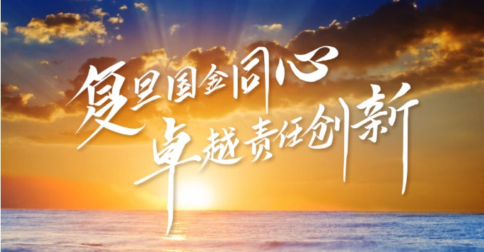 【重要提醒】復(fù)旦大學(xué)全日制金融MBA 2025級(jí)10月面試批次 | FMBA