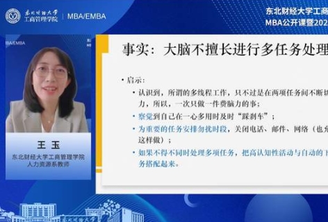 精彩回顧丨2025東北財(cái)經(jīng)大學(xué)工商管理學(xué)院MBA公開課暨招生說明會(huì)順利舉辦