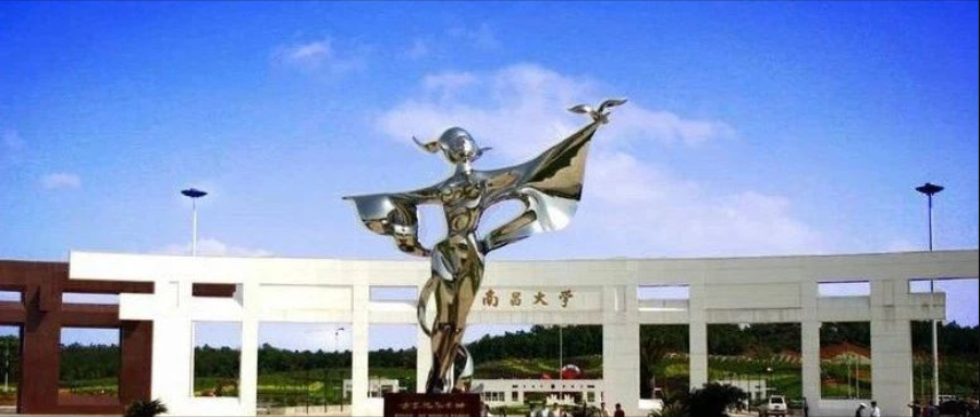 南昌大學(xué)2025年工商管理碩士（MBA）研究生招生簡(jiǎn)章