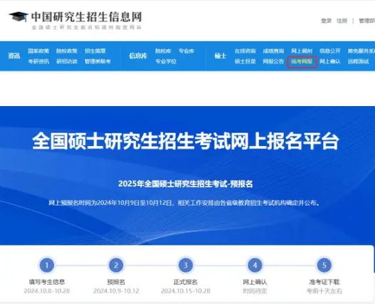 @東華準(zhǔn)研究生們，25年入學(xué)MBA/MEM/MPAcc/MF/MIB報(bào)名指南來(lái)啦！（附詳細(xì)教程）