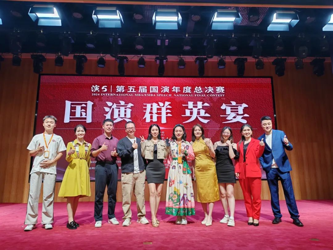 學(xué)生風(fēng)采 | 恭喜上海外國語大學(xué)MBA學(xué)子在第五屆國際商學(xué)院演講挑戰(zhàn)賽中榮獲佳績