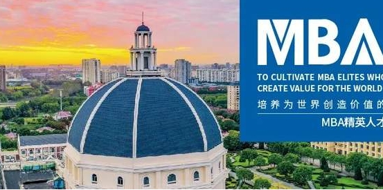放眼國際 聚焦數(shù)智｜歡迎報考2025上海外國語大學(xué)MBA項目！