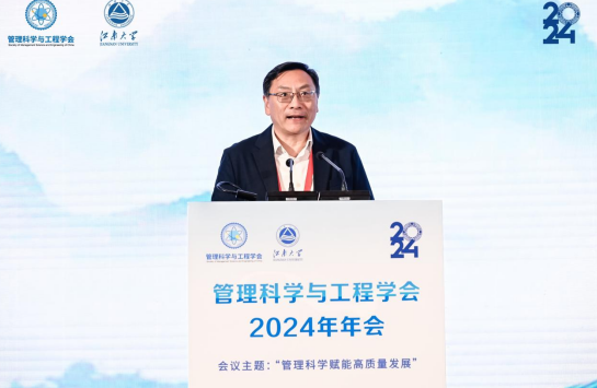 管理科學(xué)與工程學(xué)會(huì)2024年年會(huì)在江蘇無(wú)錫召開(kāi)