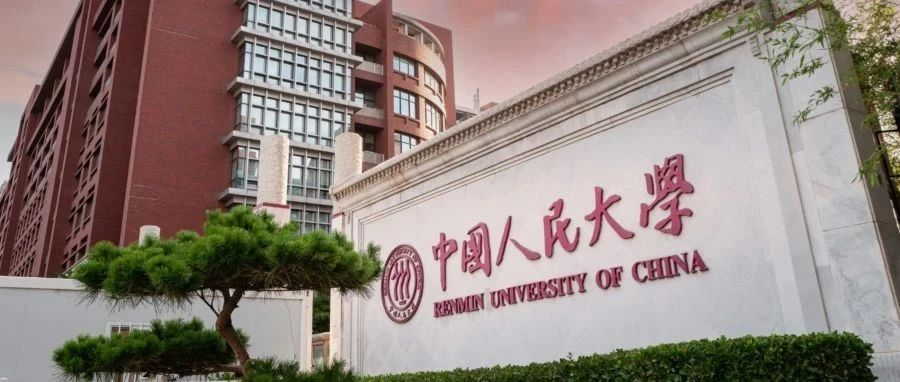 2025年人大商學(xué)院EMBA網(wǎng)報(bào)指南