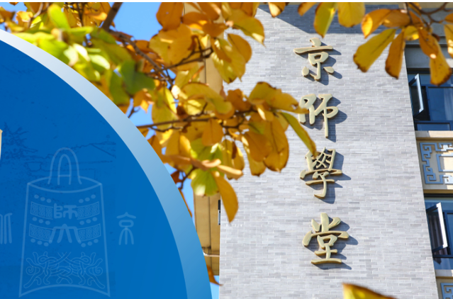 2025年北京師范大學(xué)（10027）網(wǎng)報公告、（1127）報考點公告