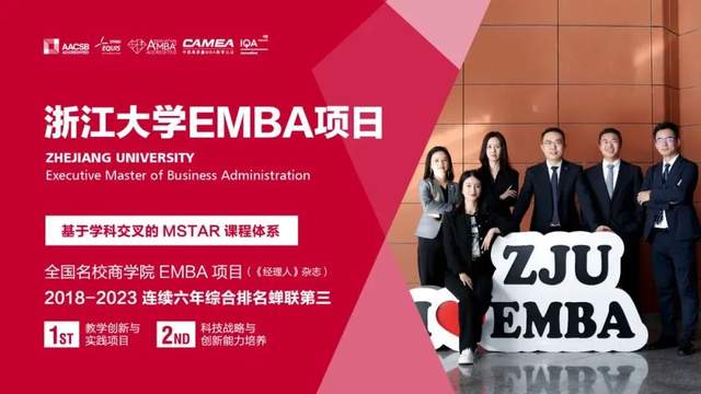 報名| 本周六 上海&杭州，浙大項目宣介會、“浙派商學(xué)”公開課 等你來！