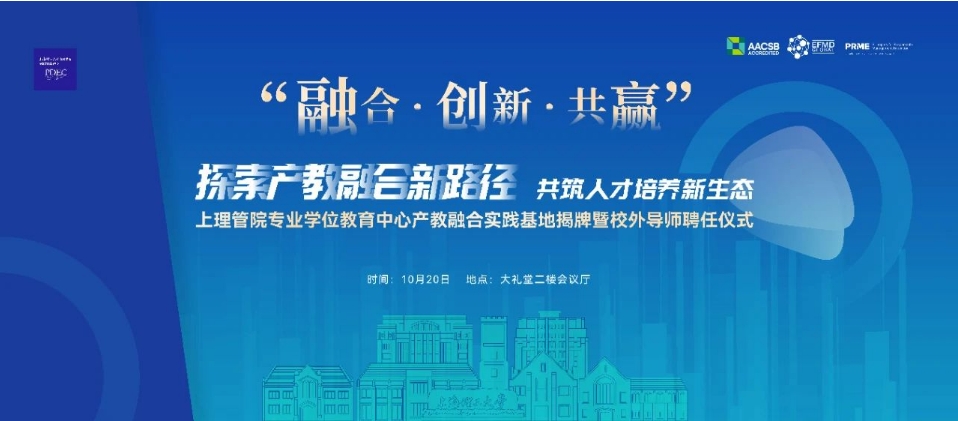 融合·創(chuàng)新·共贏丨“探索產(chǎn)教融合新路徑，共筑人才培養(yǎng)新生態(tài)”產(chǎn)教融合實踐基地揭牌暨校外導(dǎo)師聘任儀式重磅啟幕