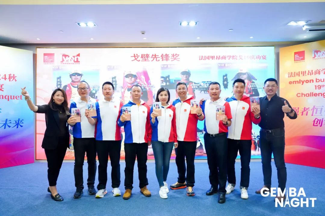 秋韻啟新，智馭未來(lái) 北郵-里昂EMBA2024秋迎新晚宴暨里昂戈19隊(duì)?wèi)c功宴