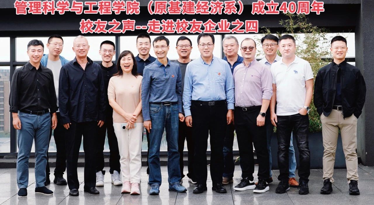 中央財(cái)大校友之聲 | 走進(jìn)校友企業(yè)系列活動(dòng)之四——走訪兆企供應(yīng)鏈