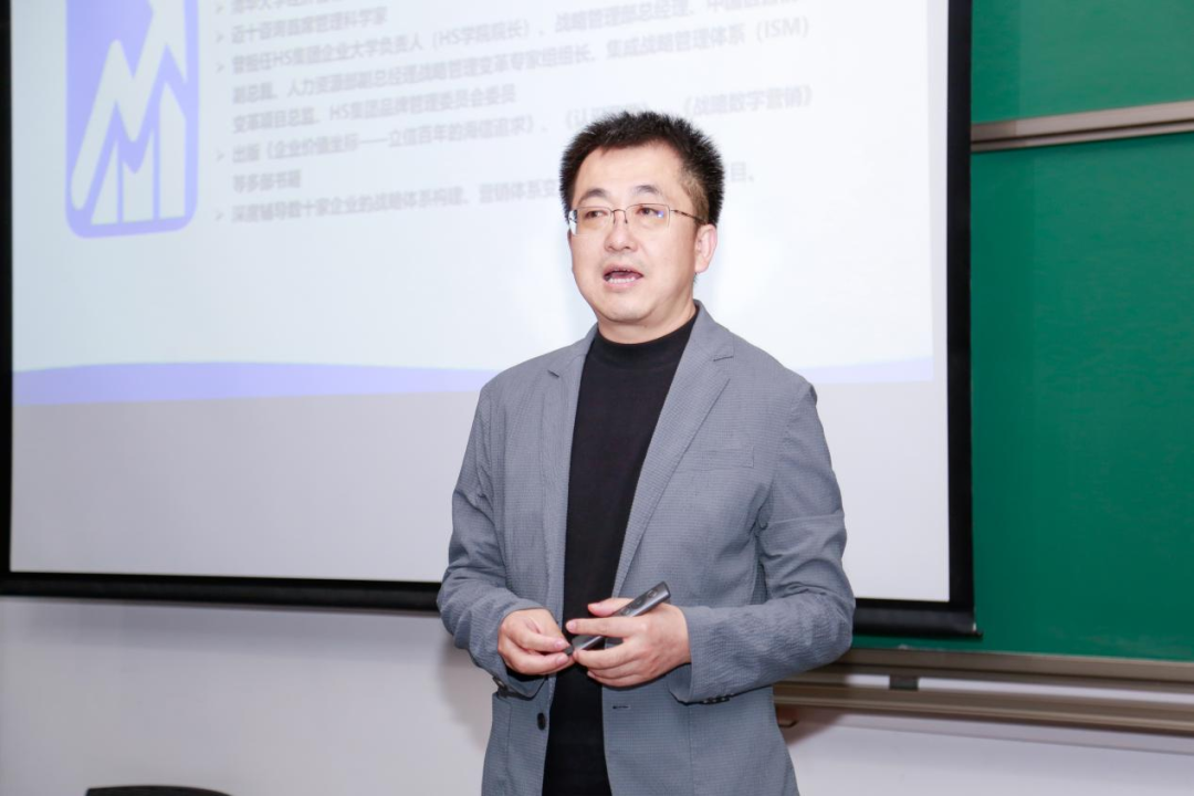 首經貿工商管理學院MBA金臺論壇（第111期）—構建科學管理走進管理紅利時代