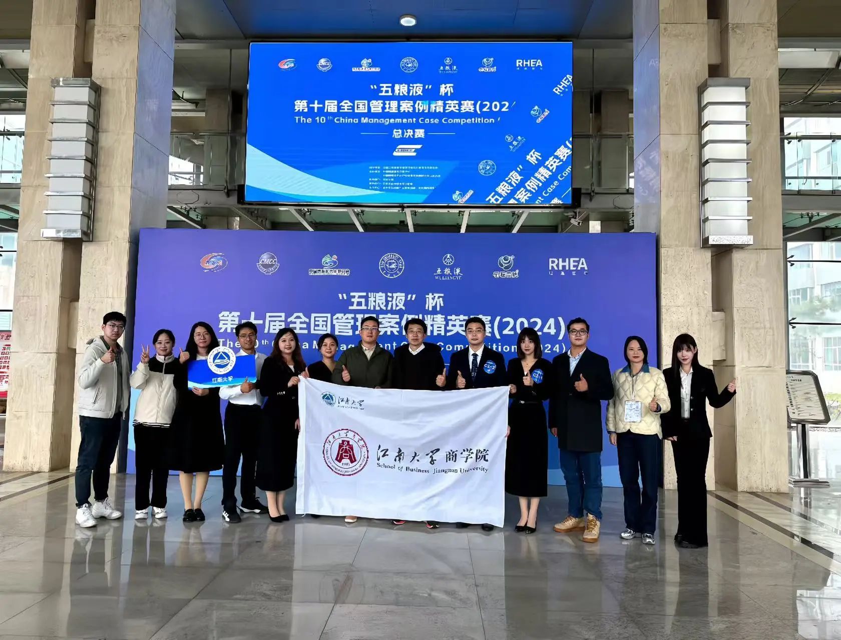 喜報(bào) | 江南大學(xué)MBA榮獲第十屆全國(guó)管理案例精英賽總決賽季軍