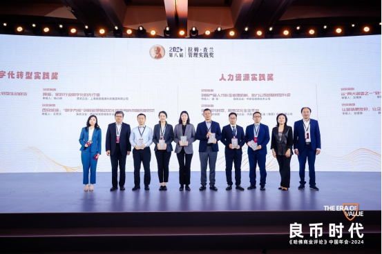 北外MBA丨國際商學(xué)院參加《哈佛商業(yè)評論》中國年會