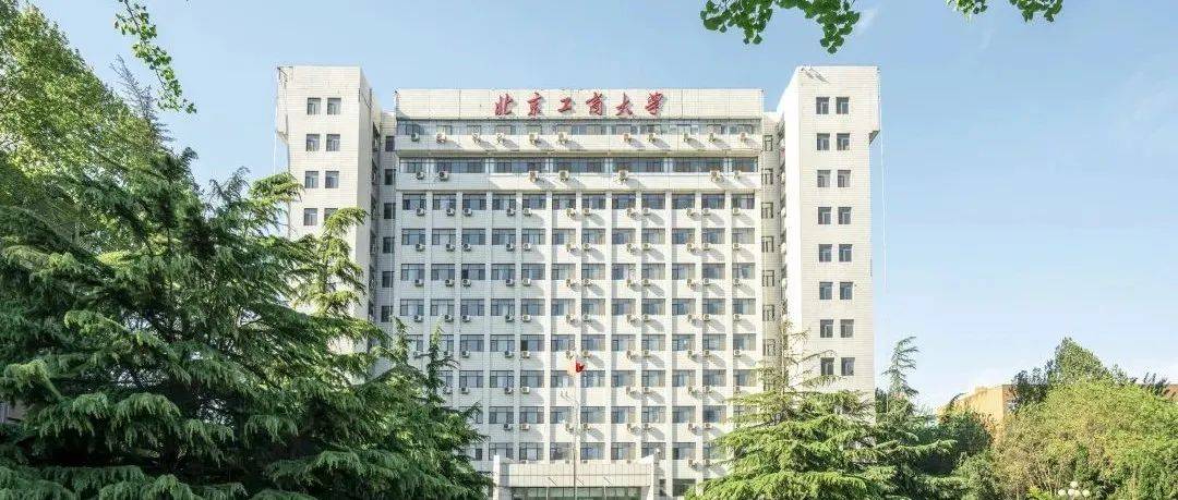2025年全國碩士研究生招生考試北京工商大學(xué)報(bào)考點(diǎn)（1111） 網(wǎng)上確認(rèn)須知