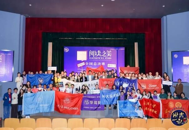 山東大學(xué)MBA山山而川隊榮獲華說賽全國總決賽金獎