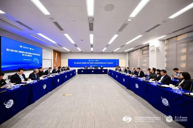 第六屆全國(guó)MBA教指委第七次全體會(huì)議在復(fù)旦管院政立院區(qū)召開(kāi)