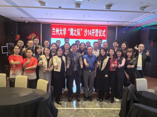 沙14｜蘭州大學(xué)鷹之隊(duì)舉行沙14開(kāi)營(yíng)儀式