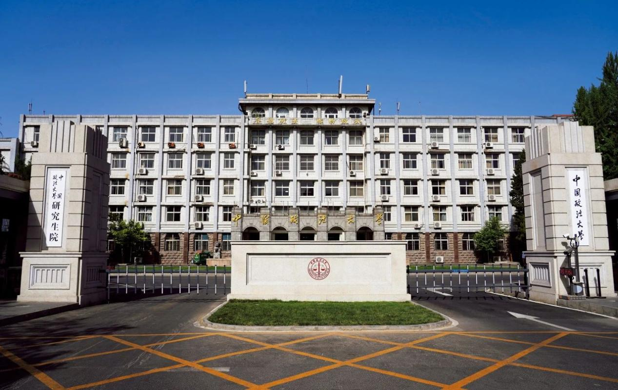 2024央廣網(wǎng)MBA教育年度盛典：中國政法大學MBA