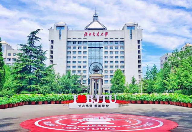 2024央廣網(wǎng)MBA教育年度盛典：北京交通大學MBA