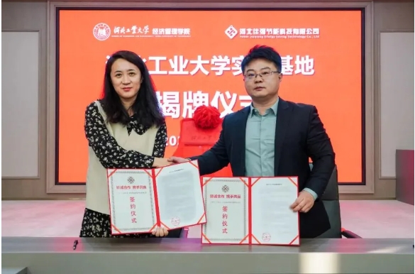產(chǎn)教融合|河北工業(yè)大學經(jīng)濟管理學院與河北佳強共建實踐基地揭牌儀式