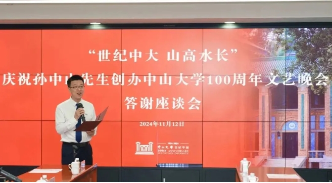中山大學(xué)管理學(xué)院 | 讓我們一起說：謝謝管院校友！