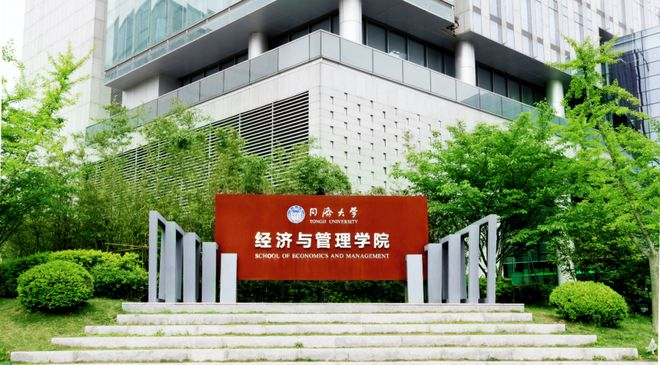 2024央廣網(wǎng)MBA教育年度盛典：同濟(jì)-UTA EMBA項目