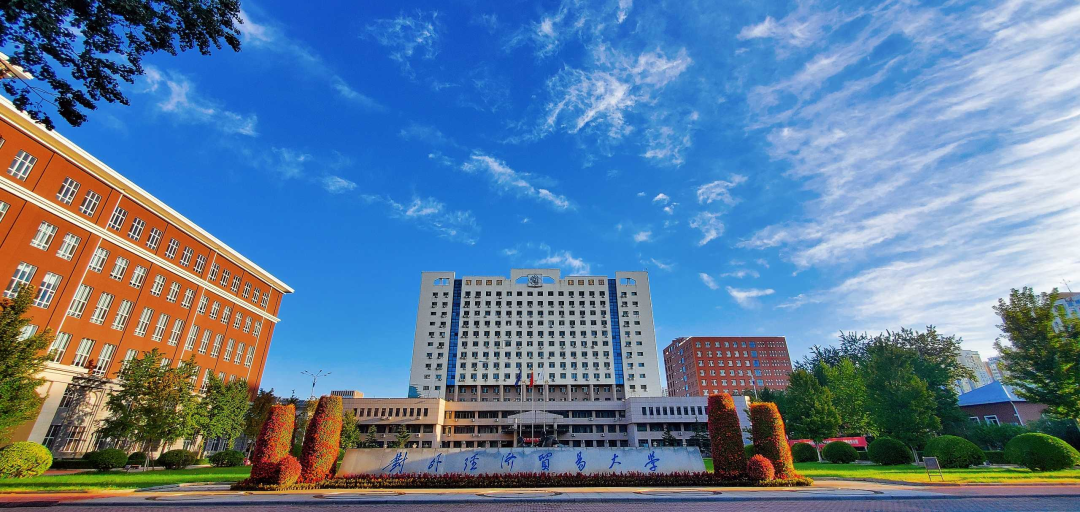2024央廣網(wǎng)MBA教育盛典：對外經(jīng)濟(jì)貿(mào)易大學(xué)國際商學(xué)院MBA/EMBA