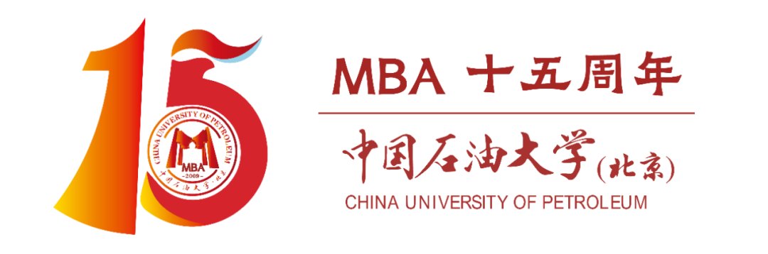 中國石油大學(xué)（北京）MBA丨致MBA校友邀請信