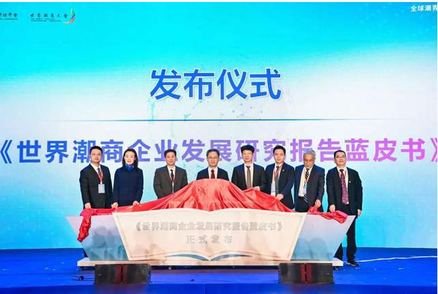  汕頭大學(xué)|梁強(qiáng)院長受邀參加全球潮青菁英創(chuàng)新分享會暨第八屆潮創(chuàng)大會并作主題演講
