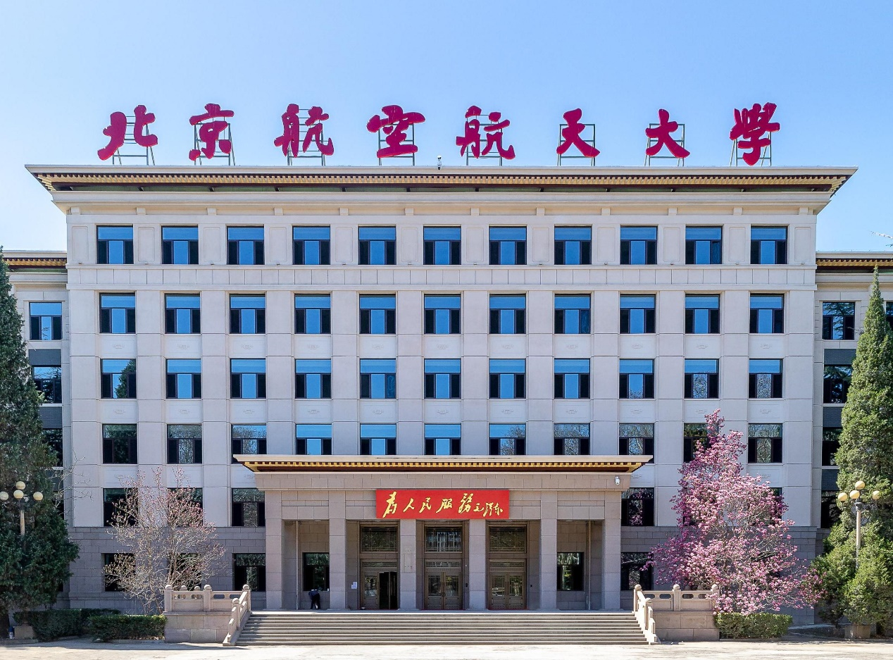 2024央廣網(wǎng)MBA教育年度盛典：北京航空航天大學(xué)MBA