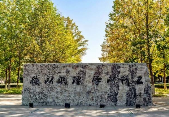 北京理工大學(xué)入選！國(guó)家教材建設(shè)重點(diǎn)研究基地！