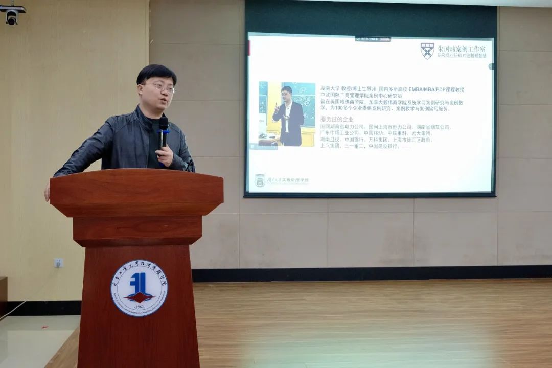 案例為橋：師生共赴成長新境丨長春工業(yè)大學(xué)MBA教育中心成功舉辦中國情景下的案例教學(xué)與創(chuàng)新主題講座