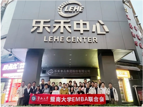 暨南大學 EMBA 知行團走進樂禾食品集團 探索企業(yè)發(fā)展新路徑
