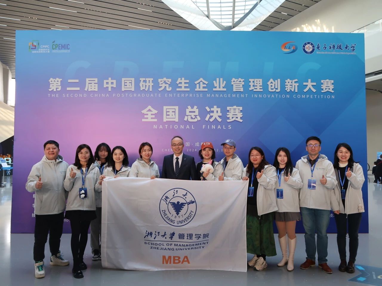 祝賀 | 浙大MBA 2個全國一等獎，1個全國二等獎，1個優(yōu)秀組織獎！