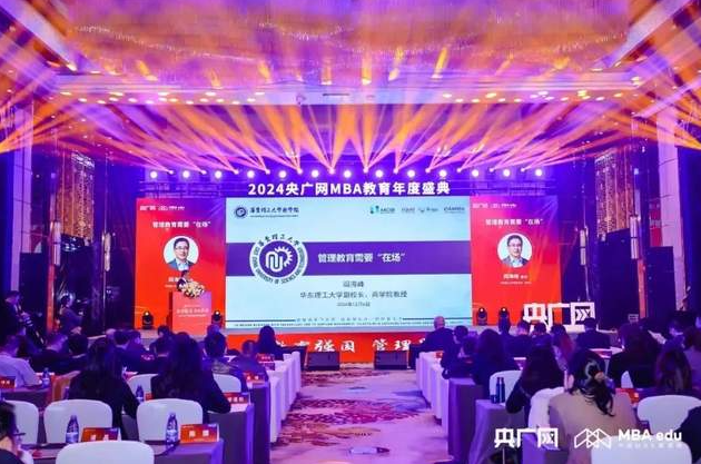 喜訊 | 華東理工大學(xué)MEM項(xiàng)目榮獲“2024年度卓越影響力MEM項(xiàng)目”
