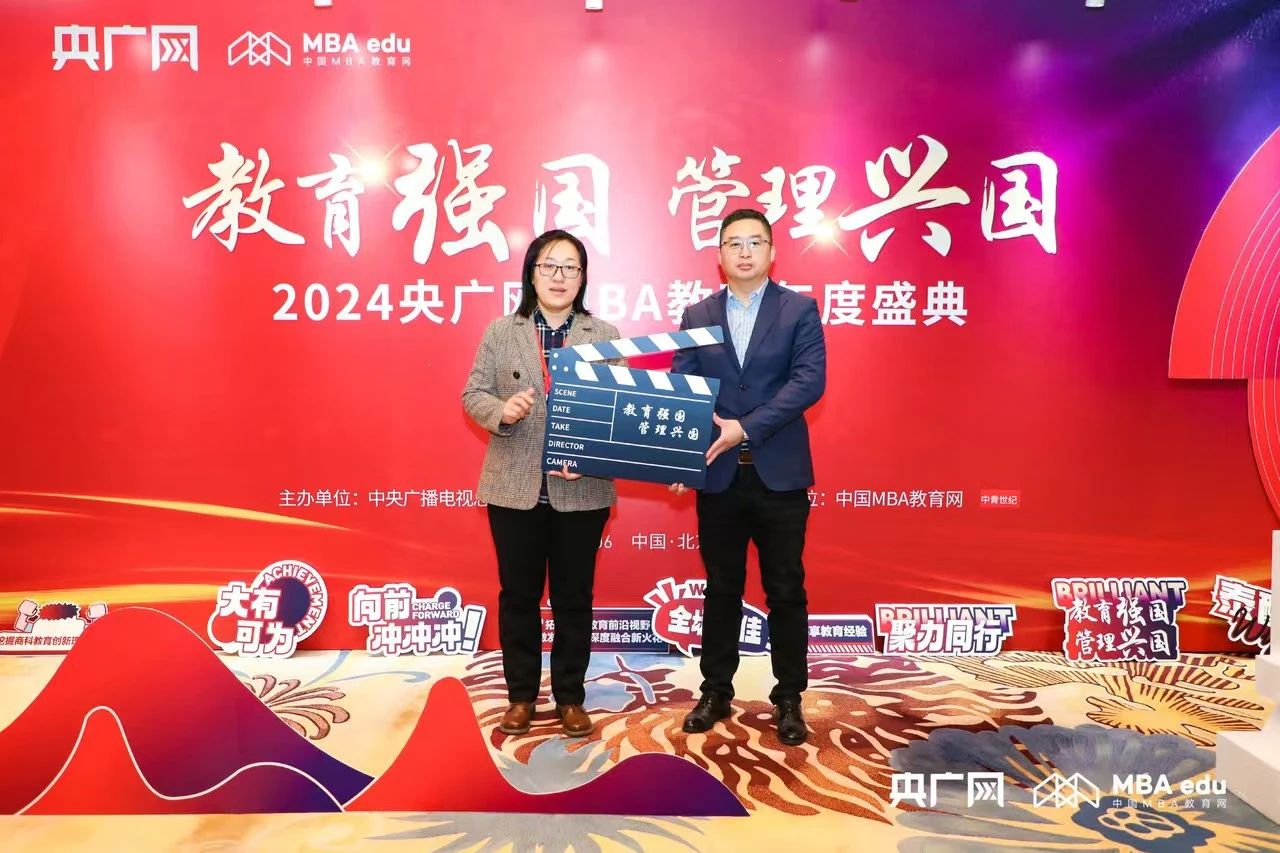 出彩經(jīng)管丨河北工大MBA項(xiàng)目榮獲2024央廣網(wǎng)MBA教育年度盛典多項(xiàng)榮譽(yù)