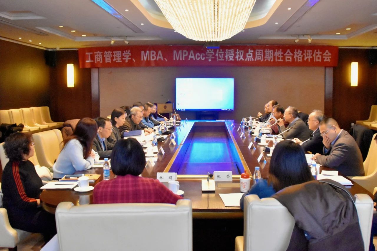 北地經(jīng)管學(xué)院舉行工商管理學(xué)、MBA、MPAcc學(xué)位授權(quán)點(diǎn)周期性合格評(píng)估會(huì)