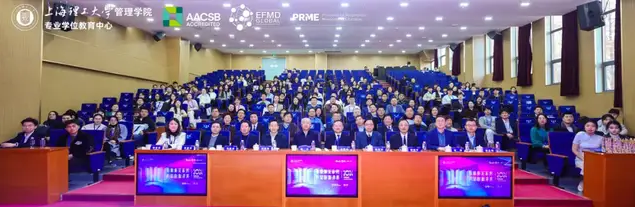 “聚焦前沿科技 共話創(chuàng)新未來(lái)”上理管院舉辦2024年度論壇·未來(lái)科技驅(qū)動(dòng)管理創(chuàng)新