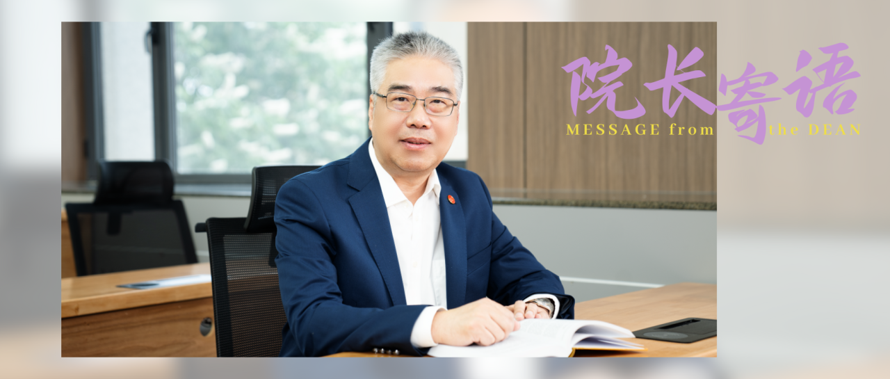 院長寄語 | 丁榮貴教授：以有組織的科研促進(jìn)可控的創(chuàng)新