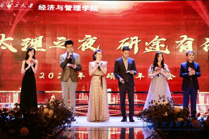 “太理之夜，研途有你”經(jīng)濟(jì)與管理學(xué)院2025年專碩新年晚會(huì)圓滿落幕