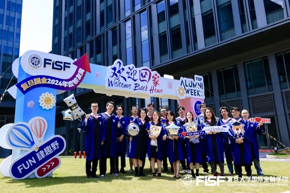 【招生季】你的未來(lái)，從這里啟航！復(fù)旦大學(xué)全日制金融MBA2025年活動(dòng)全攻略 | FMBA