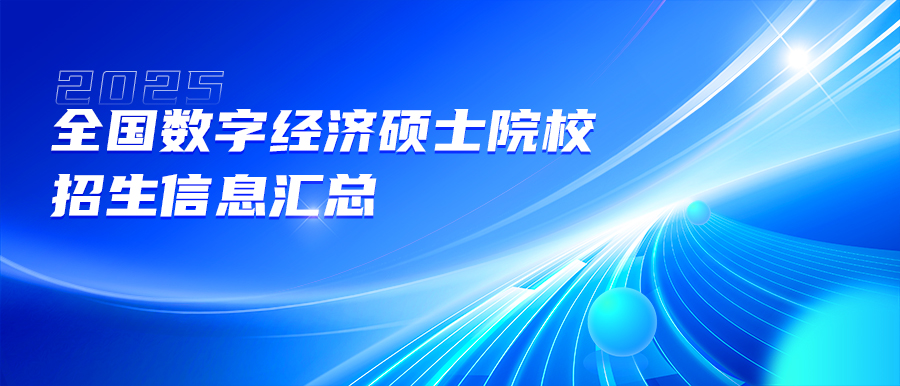 東財工商管理學院戰(zhàn)略合作企業(yè)博濤文化參與制作國漫《哪吒2》
