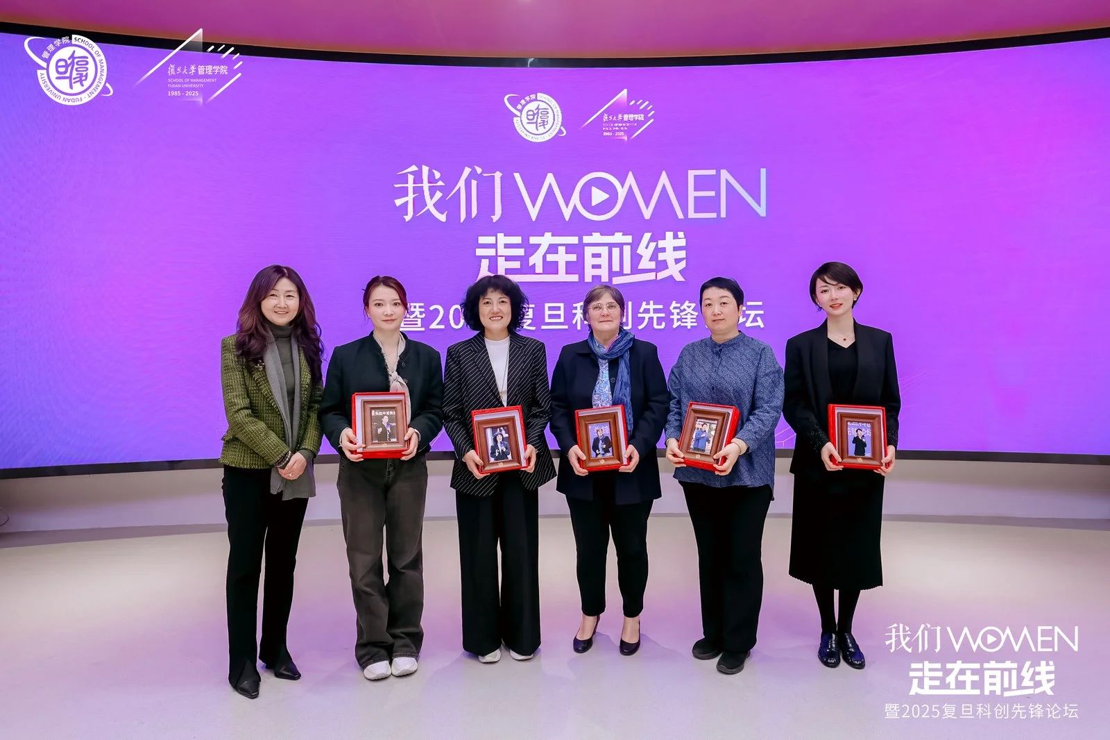 復旦MBA丨站在人生前線，「我們｜WǒMEN」就是光芒