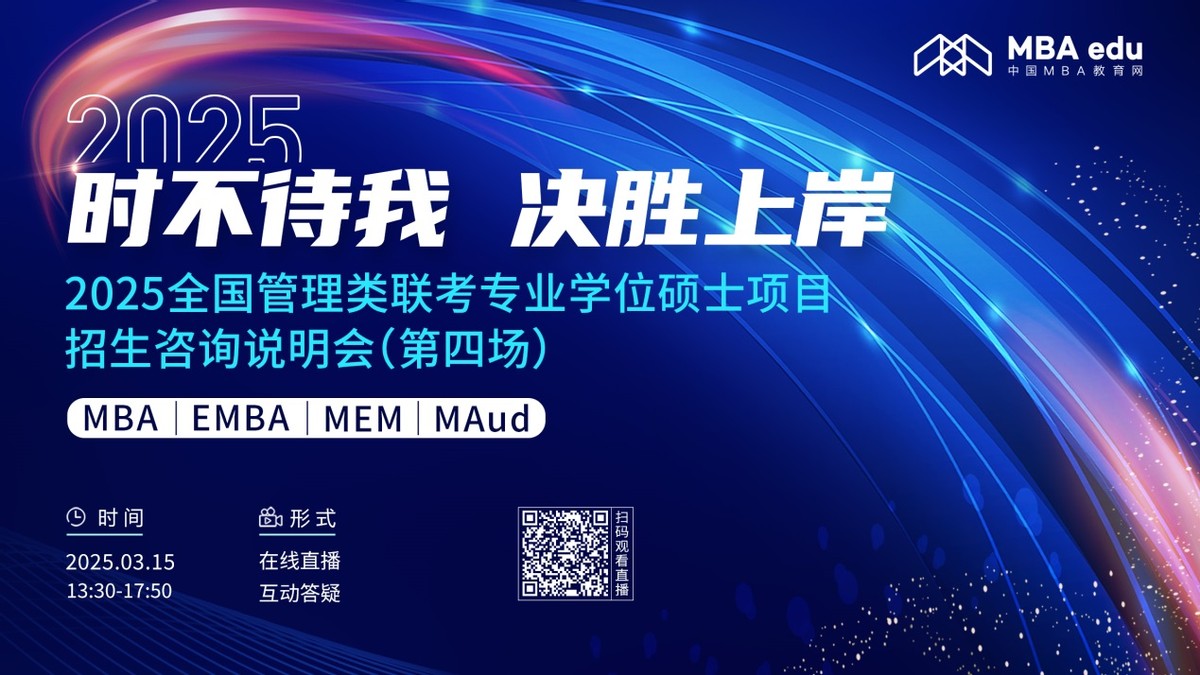 3月15日招生說明會(huì) | 北京工商大學(xué)審計(jì)專碩(MAud)項(xiàng)目邀你上線！