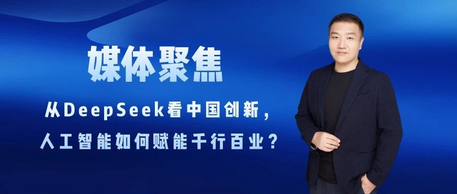 對(duì)外經(jīng)濟(jì)貿(mào)易大學(xué)|國(guó)際商學(xué)院楊震寧教授接受中央廣播電視總臺(tái)節(jié)目專訪